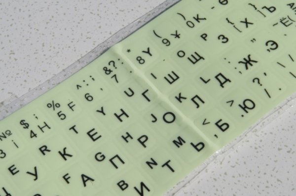 Фосфорные наклейки на клавиатуру