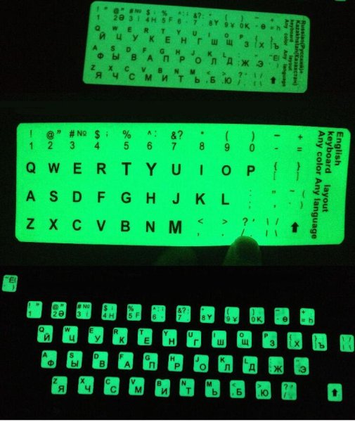 Фосфорные наклейки на клавиатуру