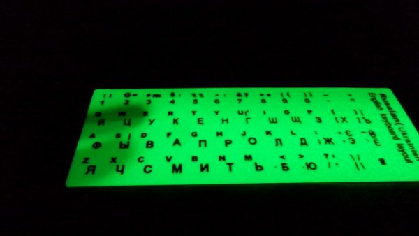 Светящиеся наклейки на клавиатуру