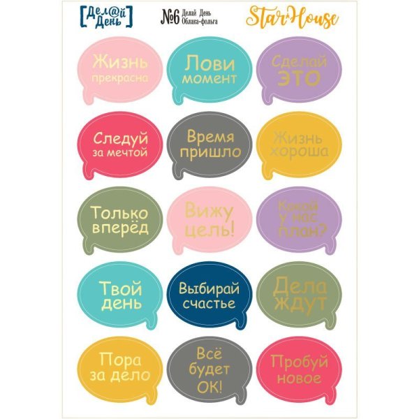 Стикеры "мотивация"