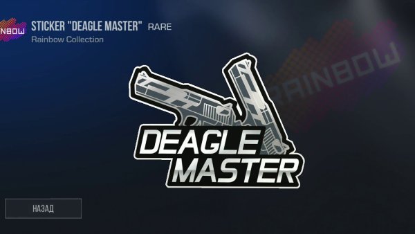 Наклейка гнев КС го