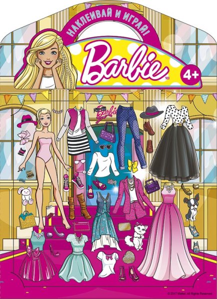 Игра Наряды наряжать кукол Барби
