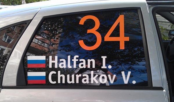 Наклейка с фамилией на машину