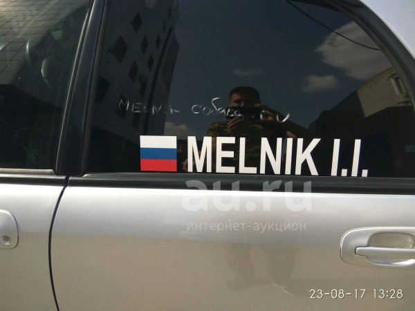 Фамилия на стекло автомобиля