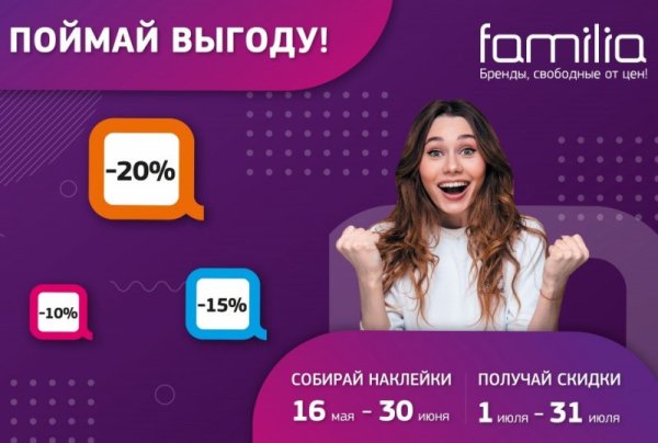 Лови выгоду