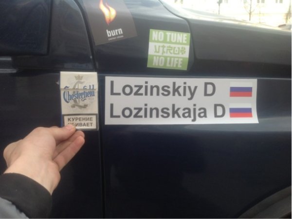 Наклейка с флагом и фамилией