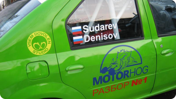 Наклейка Rally реклама