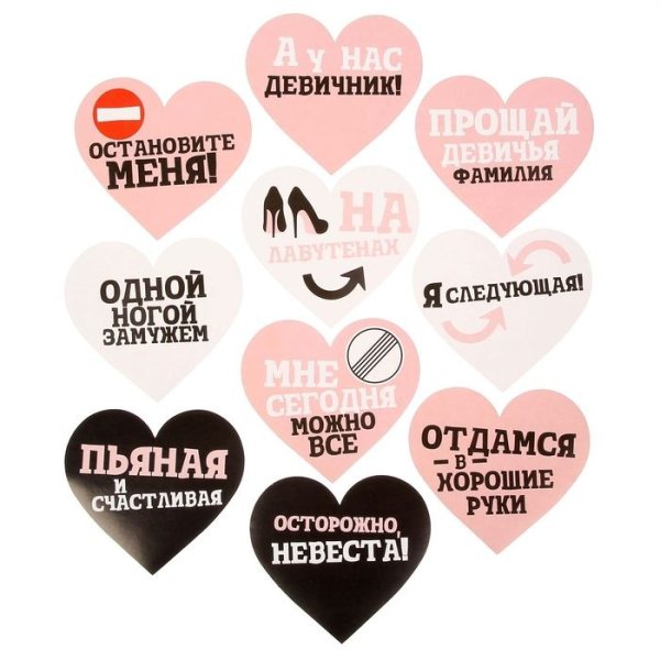 Стикеры для девичника