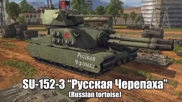 Аниме танк вар Тандер