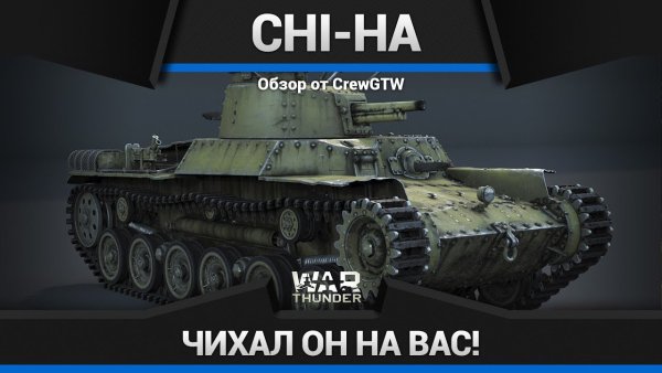 Наклейки вар Тандер