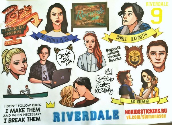 Стикеры с Ривердейлом для распечатки