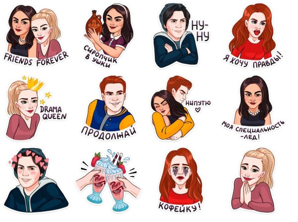 Стикеры Ривердейл Шерил