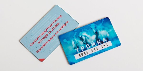 Вкладыш метро тройка