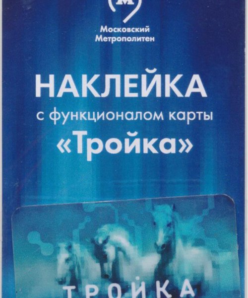 Новогодняя тройка лошадей