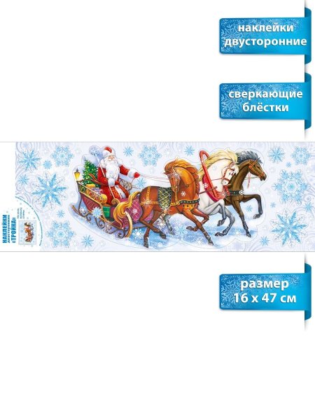 Золотая карта тройка