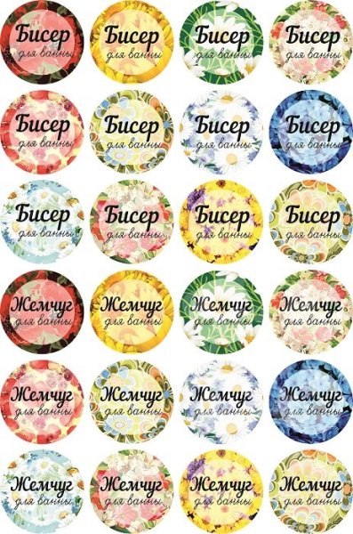 Жемчуг для ванны этикетка