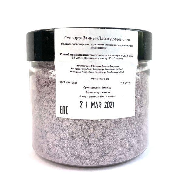 Соль для ванны этикетка