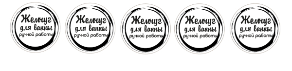 Бирка соль для ванны