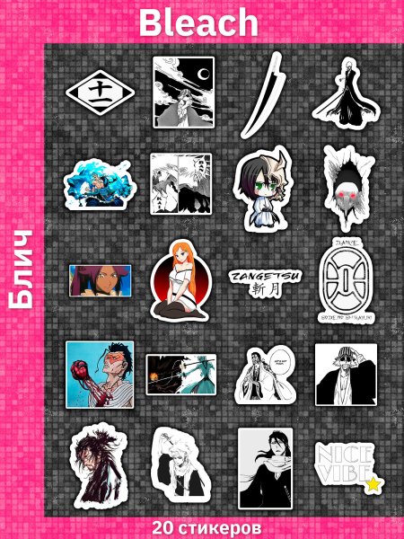 Наклейка (стикер) Bleach