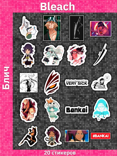 Наклейка (стикер) Bleach
