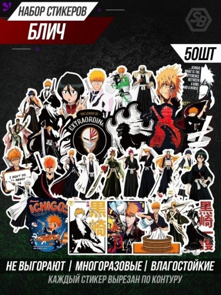 Блич телеграм