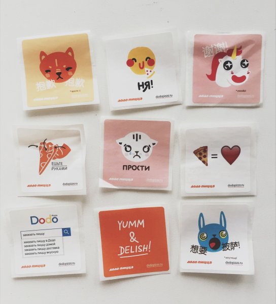 Стикеры Додо пицца