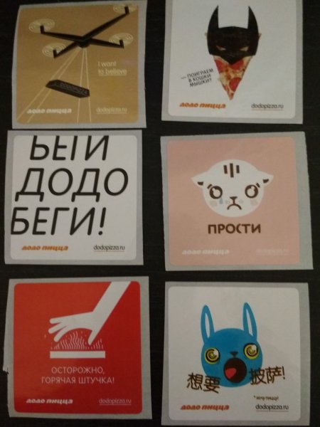 Додо коллекция наклеек