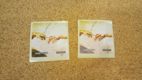 Наклейки Додо пицца