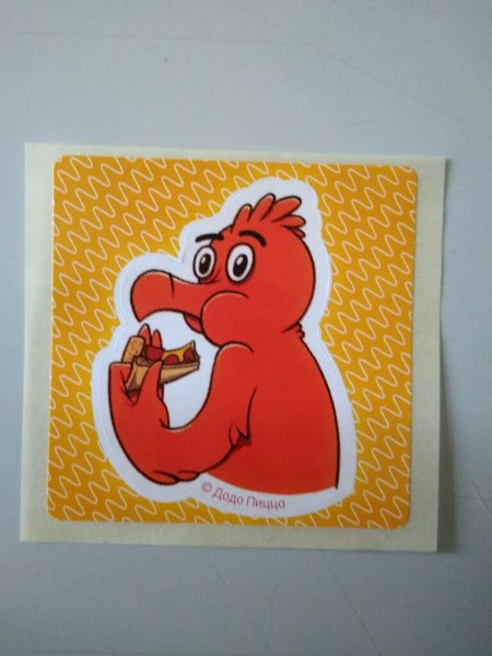 Додо коллекция наклеек