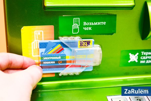 Возьмите чек Банкомат