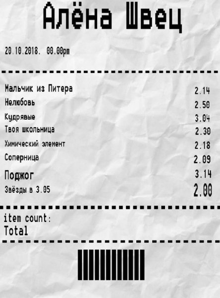 Смешной чек