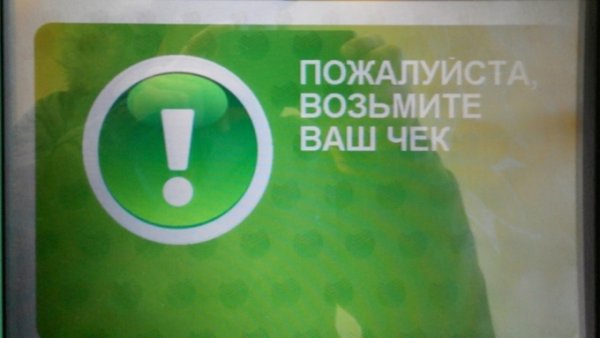 Красивые чеки