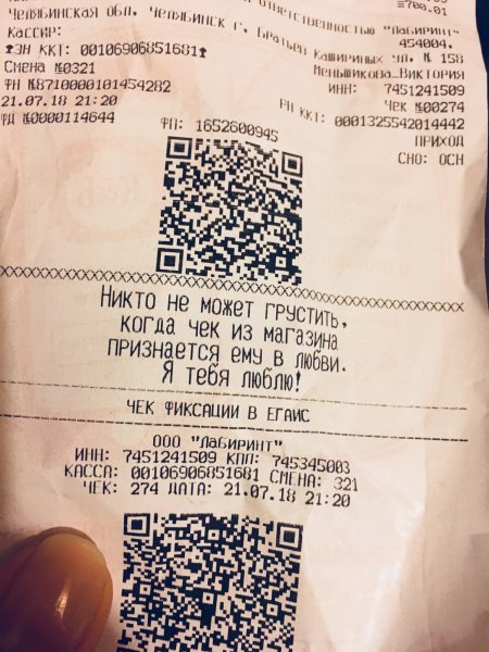 Чек недостаточно средств