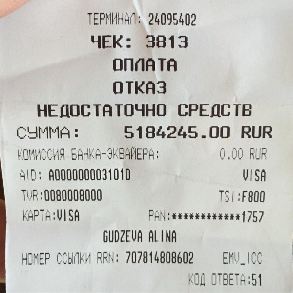 Логотип для печати на чеке