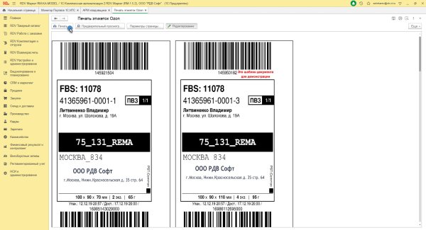 Чек с концерта под чехол