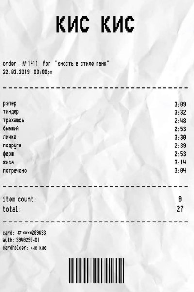 Чеки для отчетности