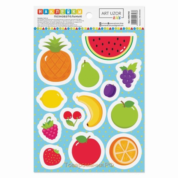 Наклейки фруктов и овощей
