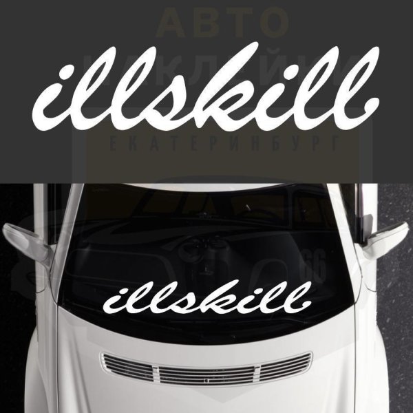 Наклейки на лобовое