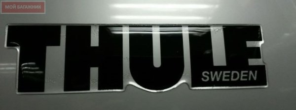 Thule Sweden наклейка