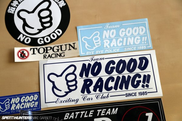 Наклейка no good