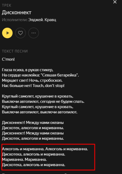 Текст песни Мариванна