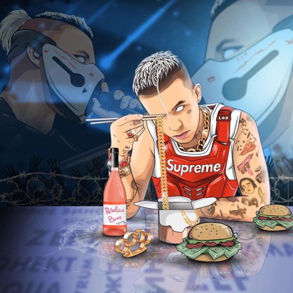 Элджей бошки дымятся