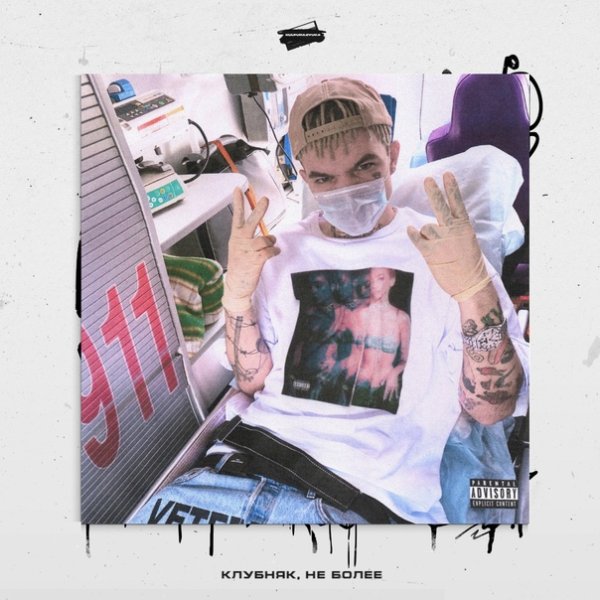 Обложки альбомов Элджея