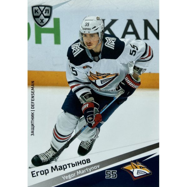 Металлург Магнитогорск карточки