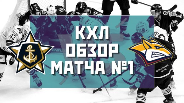 Хоккей Металлург 24 сентября