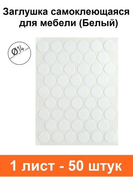 Заглушка самокл 14мм