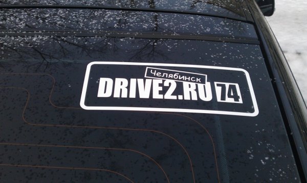 Наклейка drive2