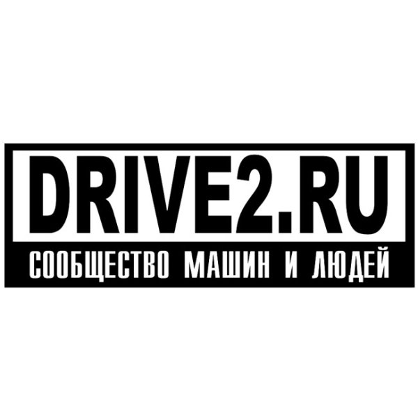 Драйв2 ру