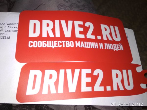 Наклейка драйв 2