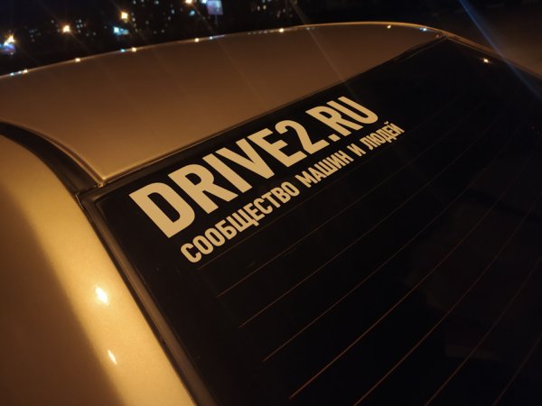 Drive наклейка